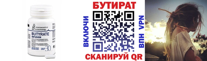 БУТИРАТ вода  Сокол 