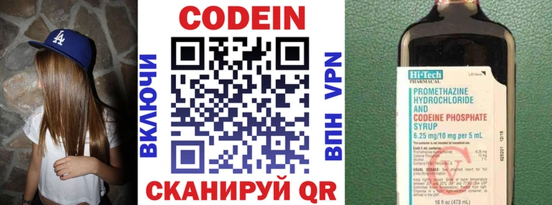 ссылка на мегу зеркало Сокол Codein Purple Drank наркотики