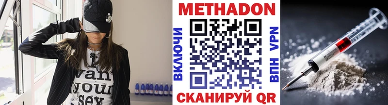 Метадон кристалл  Сокол 