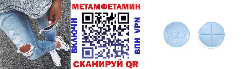 Метамфетамин Methamphetamine  цена   Сокол 